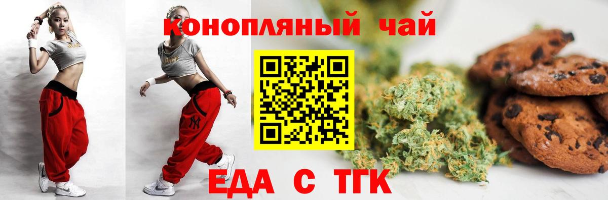 Пушкино  Cannafood марихуана  Вход с VPN 