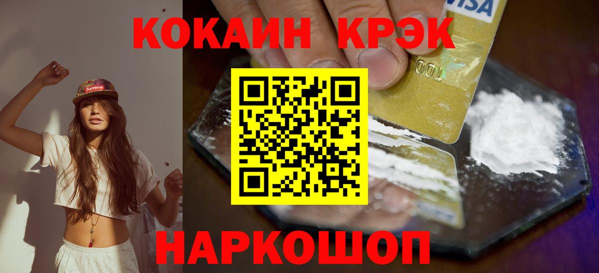Пушкино  КОКАИН  Cocaine Колумбийский  Вход с VPN  КОКАИН Колумбийский 