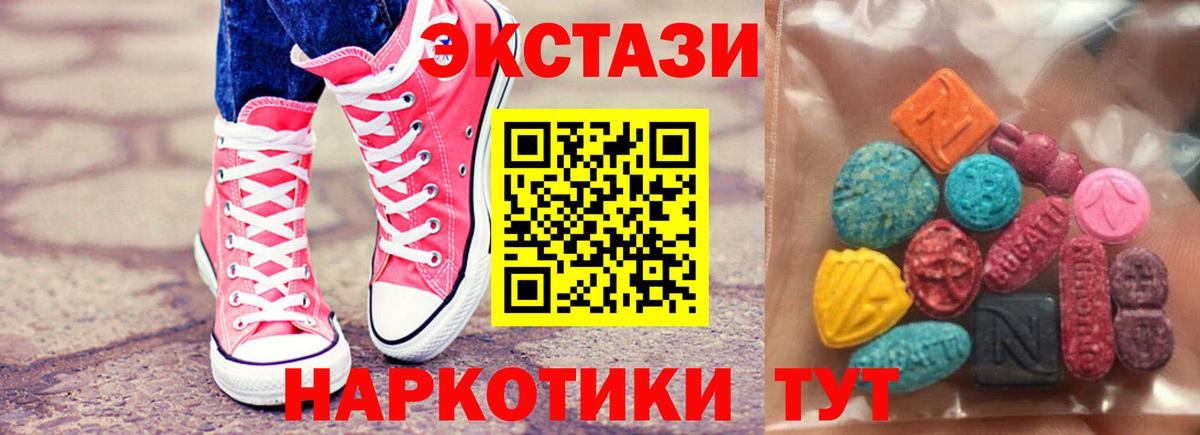 Пушкино  ЭКСТАЗИ    ссылка  Вход с VPN  ЭКСТАЗИ 300 mg  Экстази louis Vuitton 