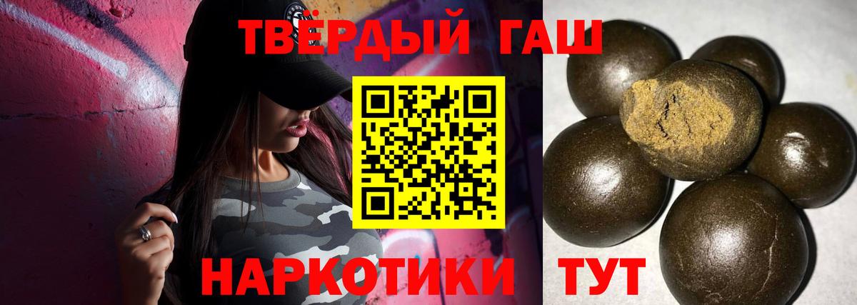 ГАШ индика сатива  Вход с VPN  Пушкино  ГАШ хэш 