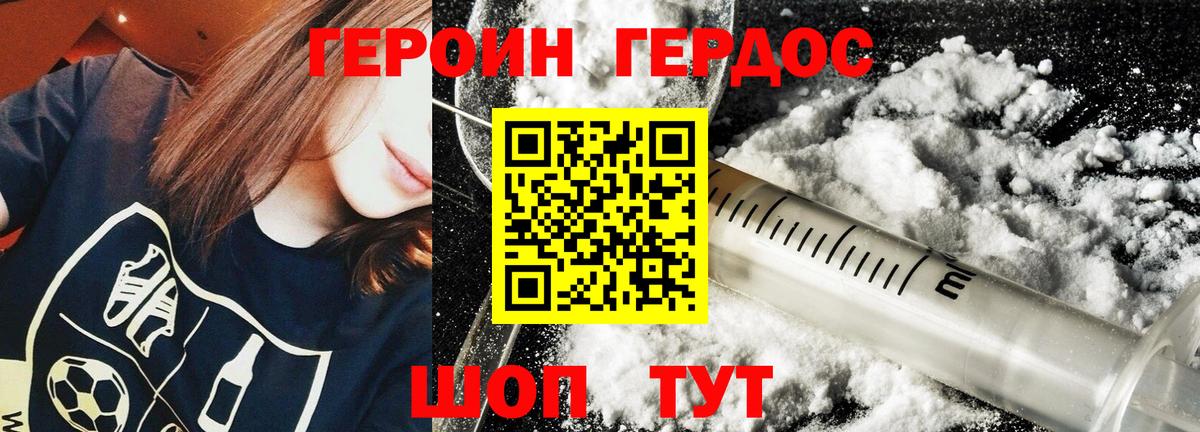ГЕРОИН афганец Пушкино