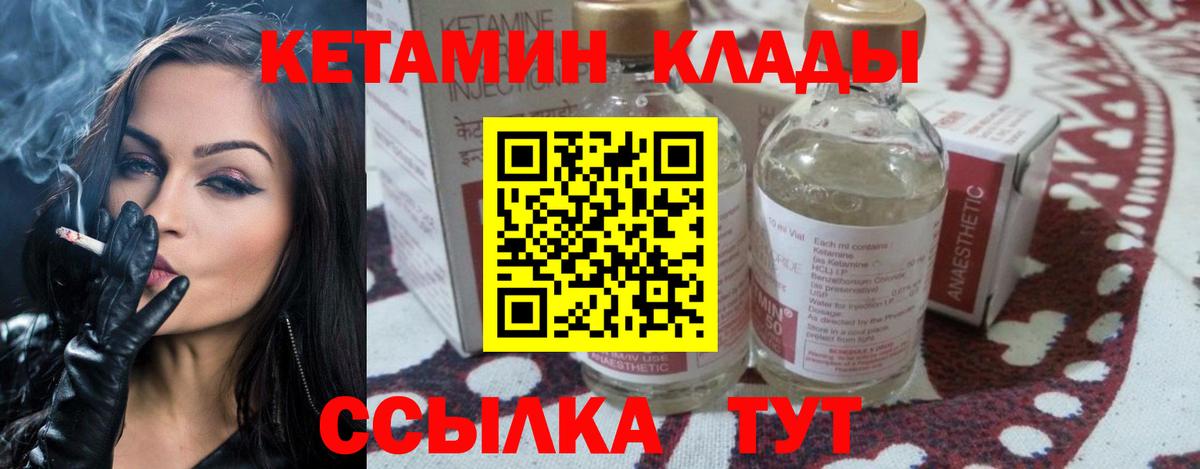 КЕТАМИН VHQ Пушкино