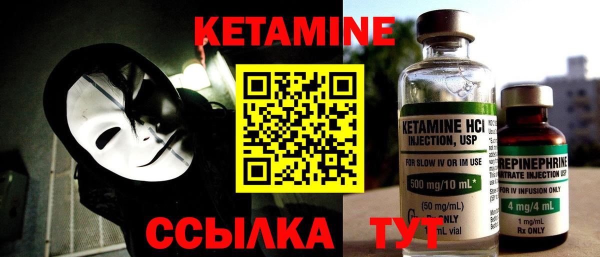 КЕТАМИН VHQ  Вход с VPN  Пушкино  Кетамин ketamine 