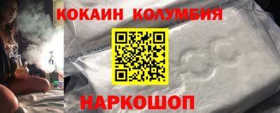 кокаин VHQ Славянск-на-Кубани