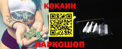кокаин VHQ Славянск-на-Кубани
