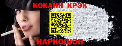 кокаин VHQ Славянск-на-Кубани