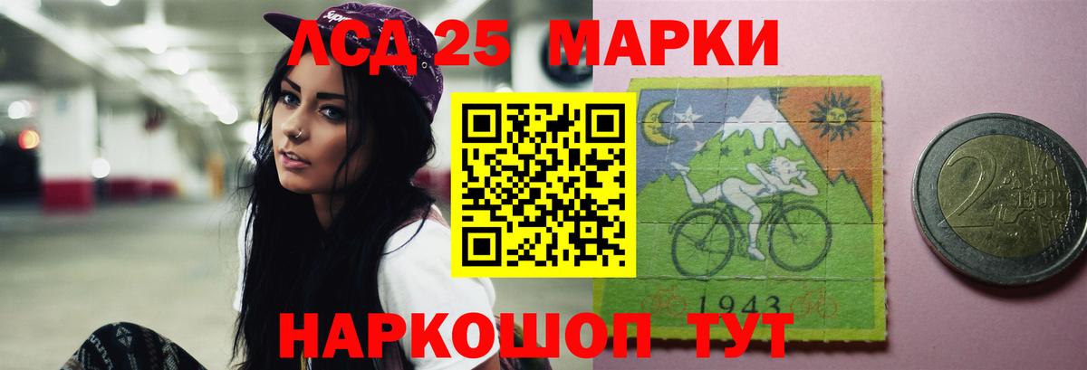 LSD-25 экстази кислота Пушкино