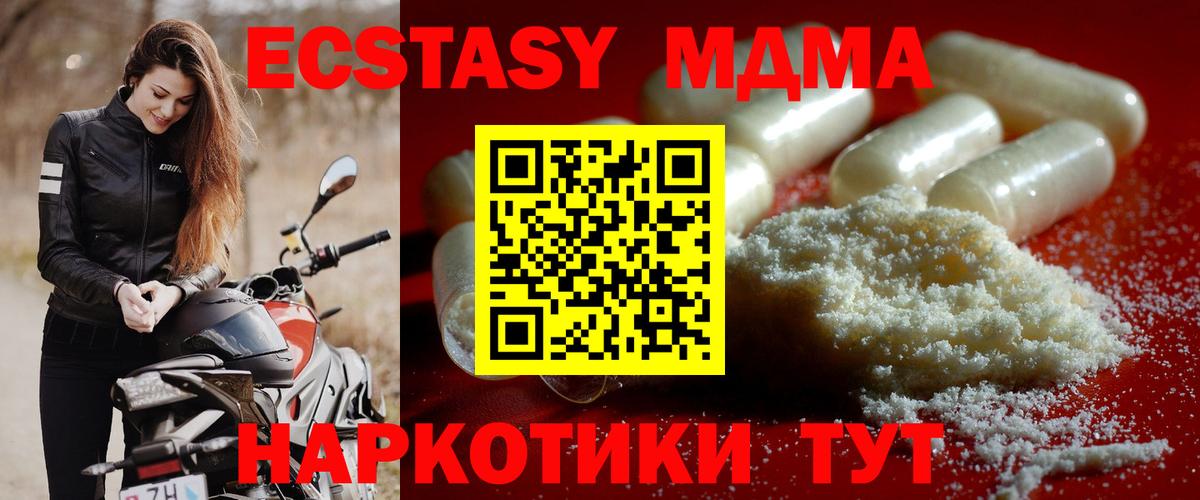 MDMA VHQ  MDMA кристаллы  MDMA  Пушкино  Вход с VPN 
