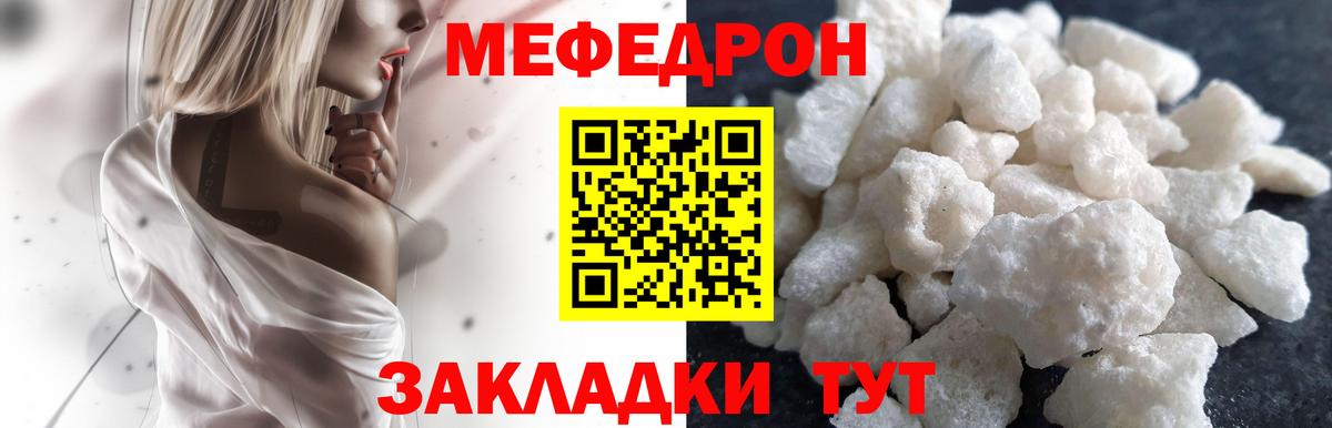 Пушкино  МЯУ-МЯУ VHQ  МЕФ  Мефедрон  Вход с VPN  МЯУ-МЯУ мука 