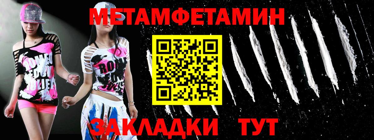 Пушкино  МЕТАМФЕТАМИН кристалл  Вход с VPN 