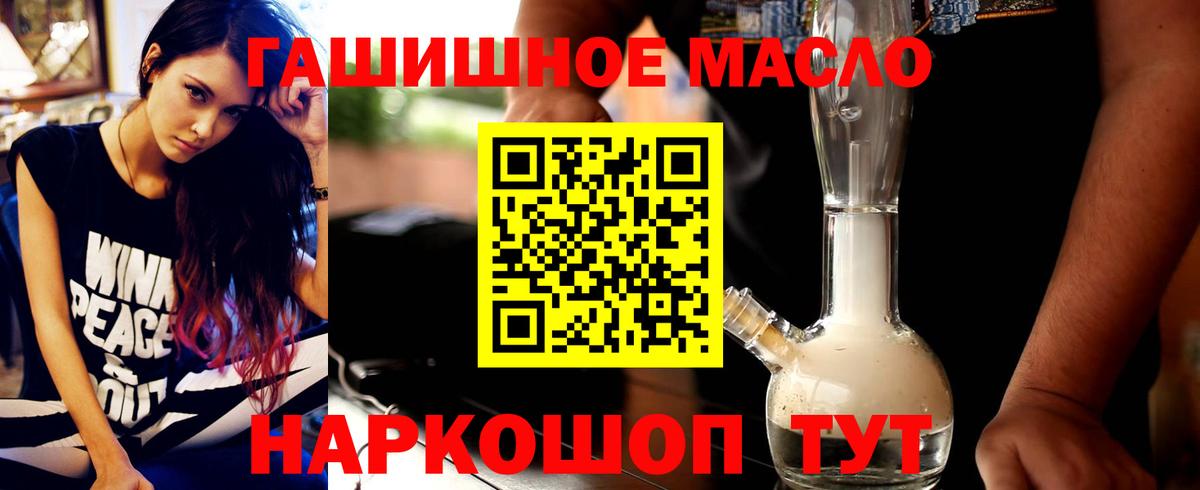 Амфетамин кристаллы  ТГК  Вход с VPN  COCAIN  ГАШИШ  Cocaine  A-PVP СОЛЬ   Пушкино  Марихуана  Меф МЯУ МЯУ  Мефедрон  